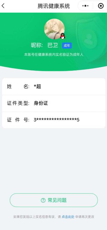 穿越火线账号北部战区山东一区7667/北部/山东一区/可排位/49v/幻神/雷霆套装/COP雷霆/火麒麟/雷神/超新星/黑鲨/黑