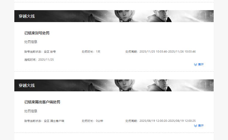 CFQM427234穿越火线账号详情图3