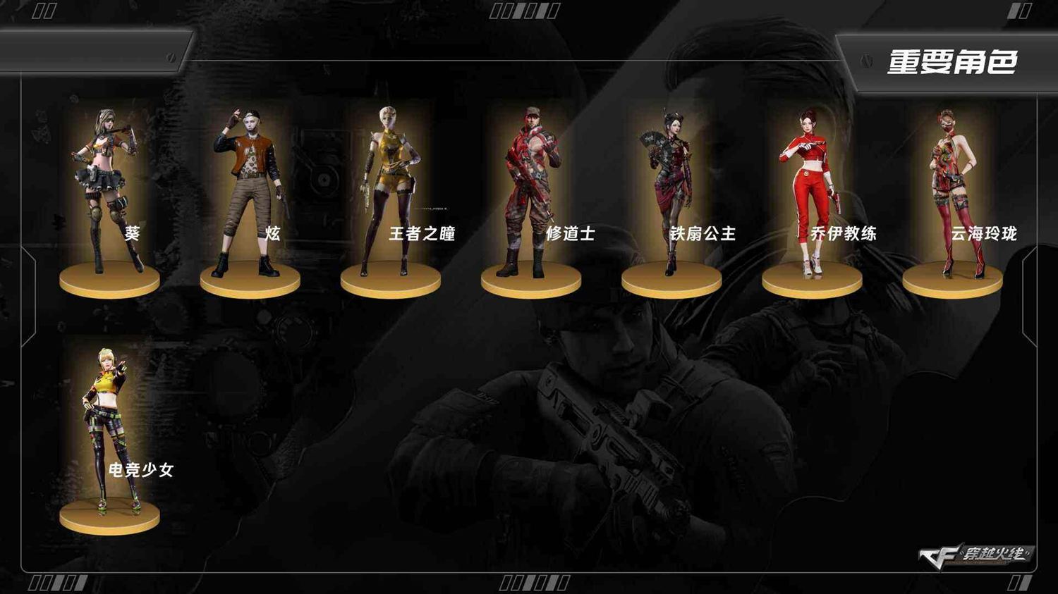 CFQM427234穿越火线账号详情图8