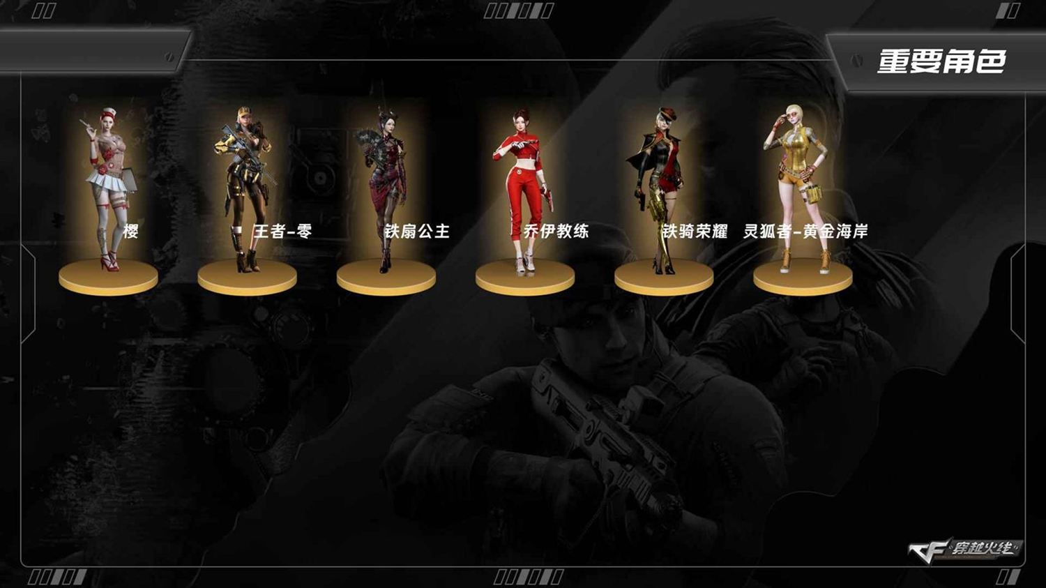 CFQM427237穿越火线账号详情图3