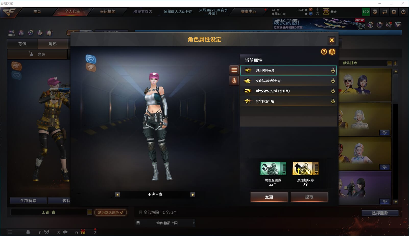 CFQM427284穿越火线账号详情图5