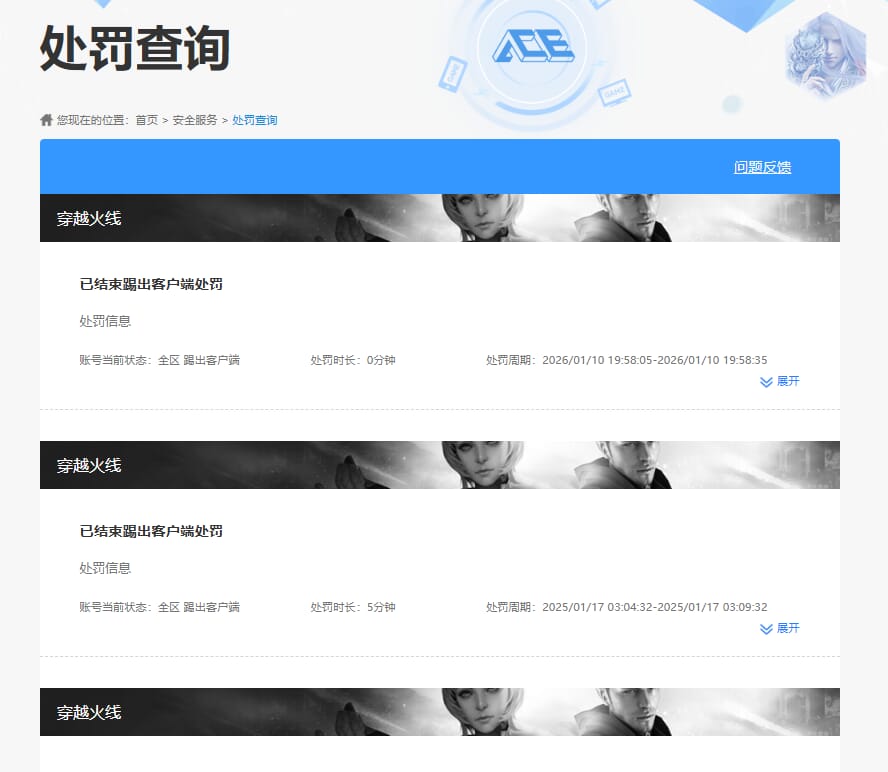 CFQM427284穿越火线账号详情图13