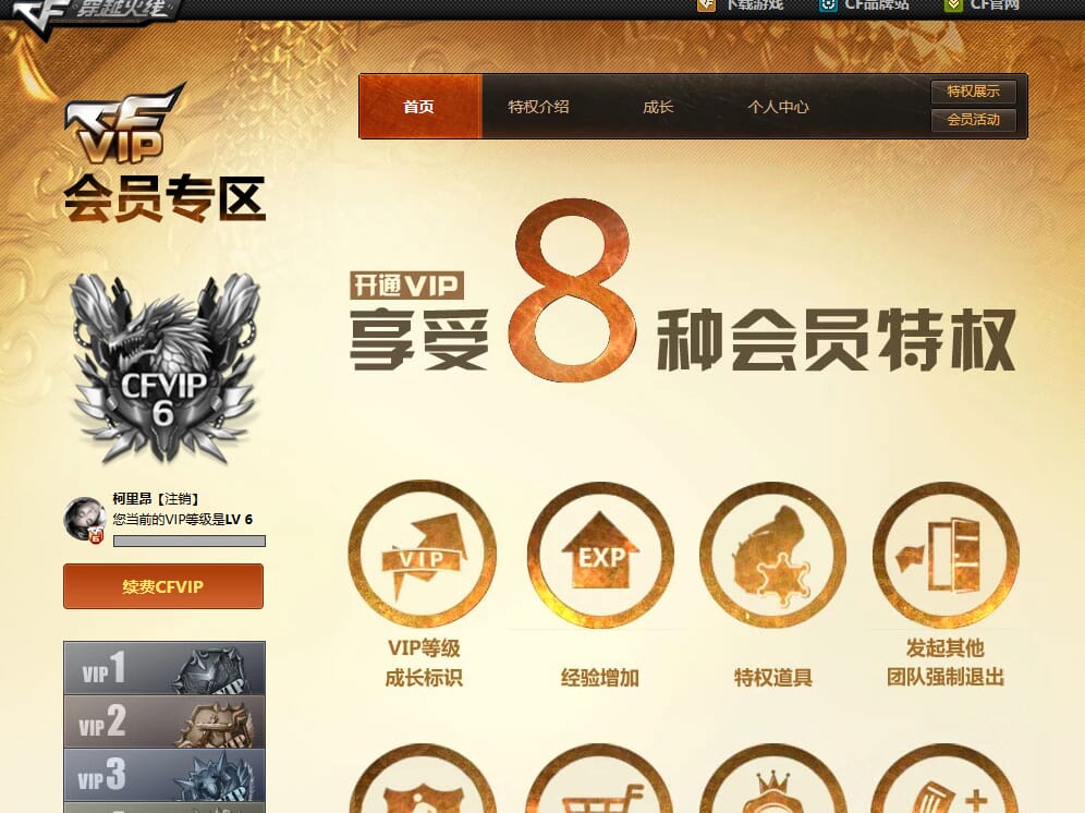 CFQM427284穿越火线账号详情图11