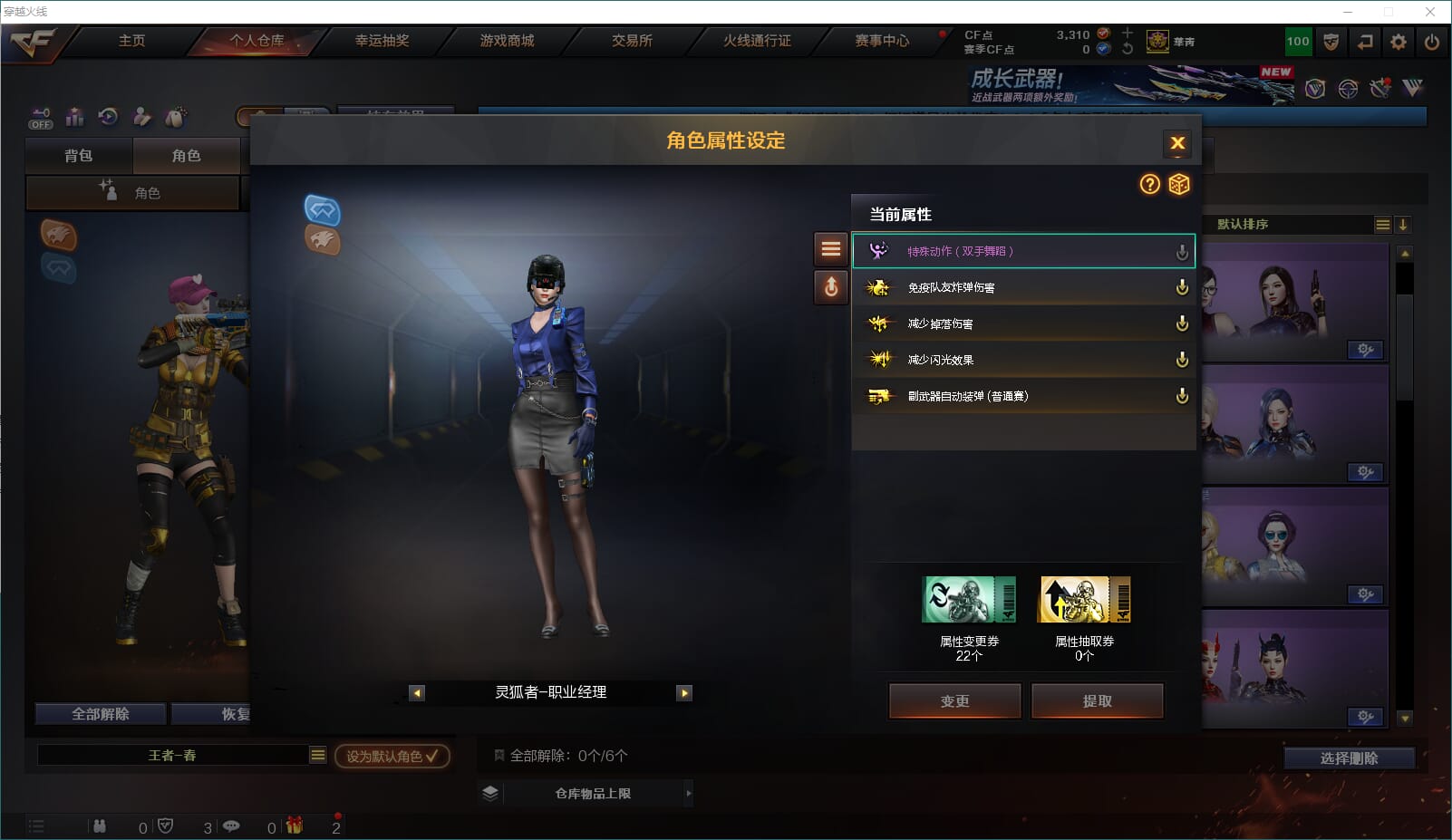 CFQM427284穿越火线账号详情图9