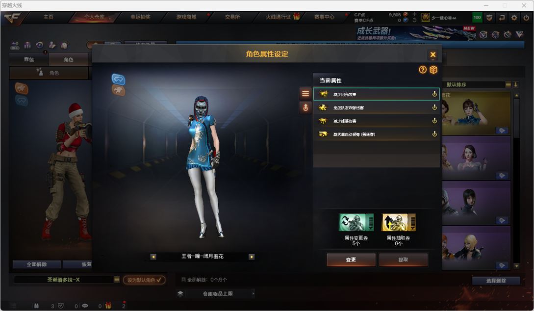 CFQM427378穿越火线账号详情图5