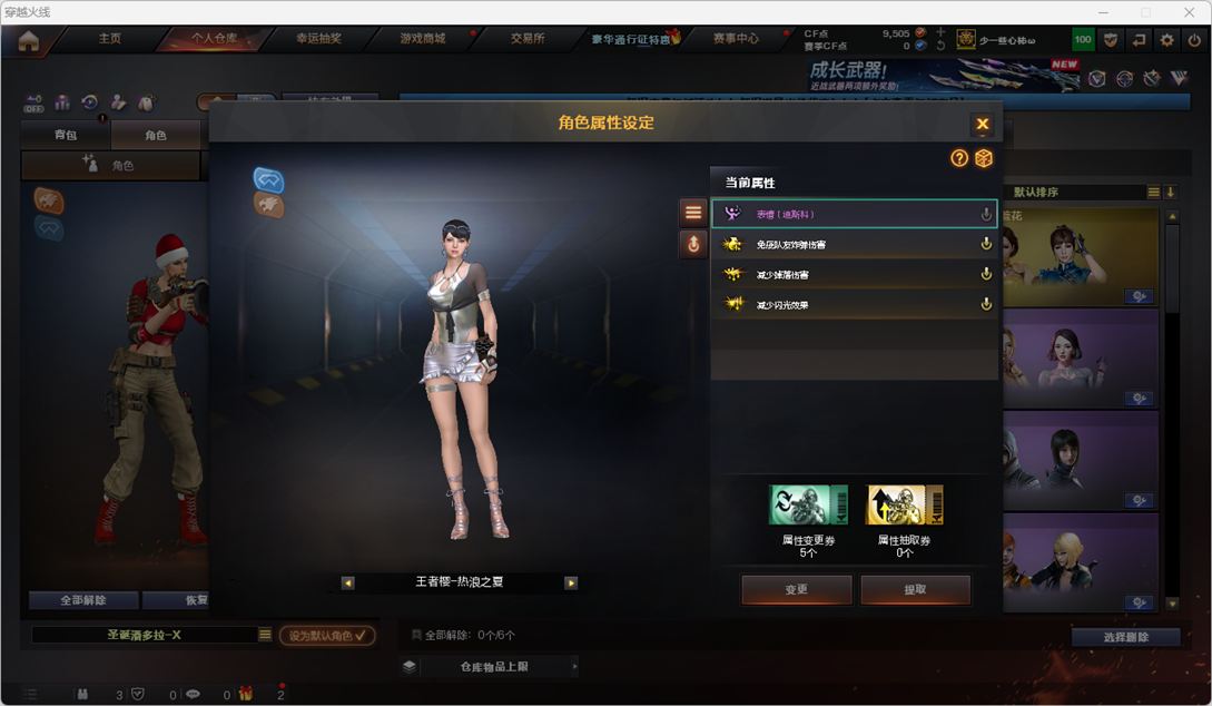 CFQM427378穿越火线账号详情图7