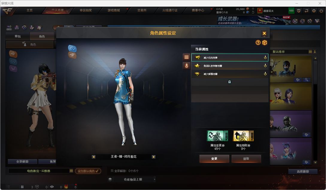 CFQM427282穿越火线账号详情图5