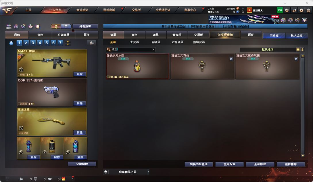 CFQM427282穿越火线账号详情图9