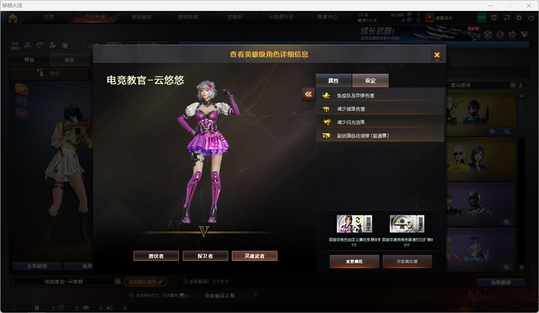 CFQM427282穿越火线账号详情图4