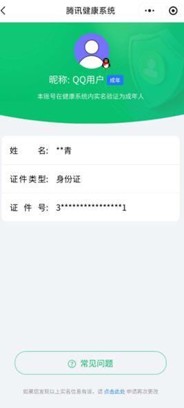 CFQM427282穿越火线账号详情图11