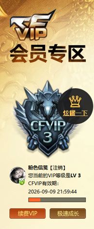 CFQM427282穿越火线账号详情图10