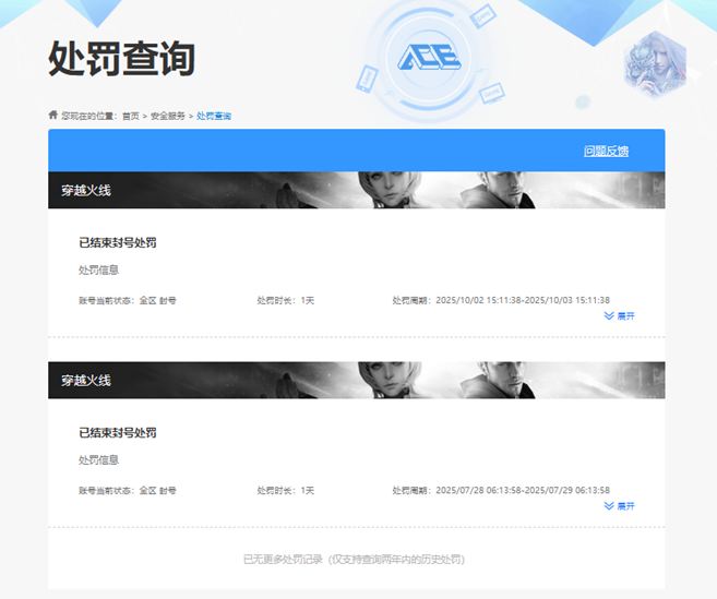 CFQM427362穿越火线账号详情图6