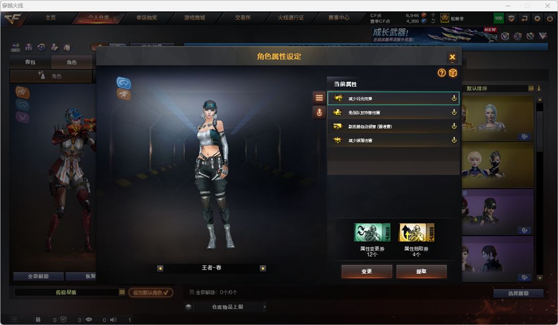 CFQM427362穿越火线账号详情图7