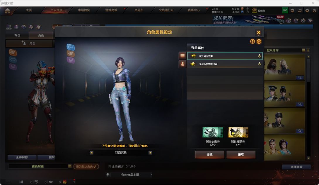 CFQM427362穿越火线账号详情图15