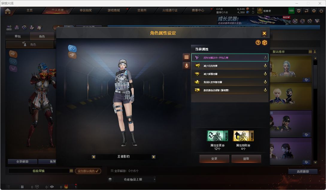 CFQM427362穿越火线账号详情图17