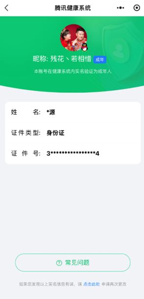 CFQM427362穿越火线账号详情图10