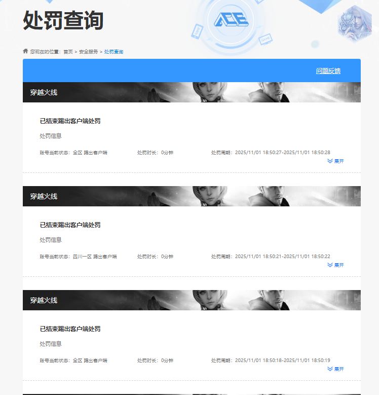 穿越火线账号西部战区陕西一区7518/西部/陕西一区/可排位/82v/2传说/传说破晓/传说幽冥/【星神三件套/星神/星神傲竹金