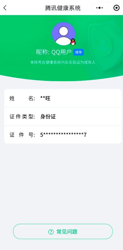 CFQM427259穿越火线账号详情图5