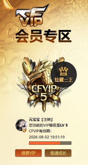 CFQM427259穿越火线账号详情图4