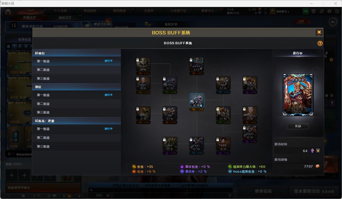 CFQM427372穿越火线账号详情图12