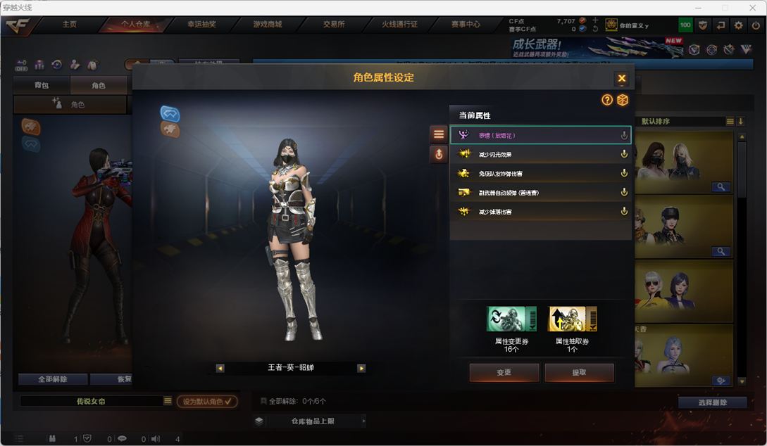 CFQM427372穿越火线账号详情图8