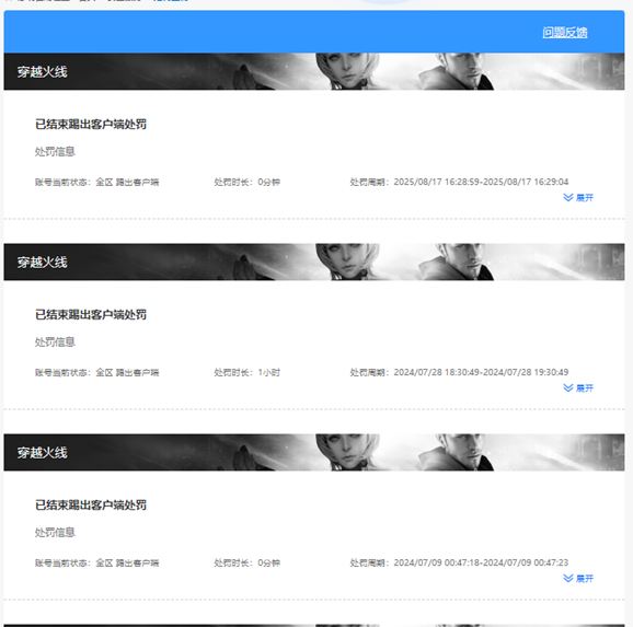 CFQM427372穿越火线账号详情图15