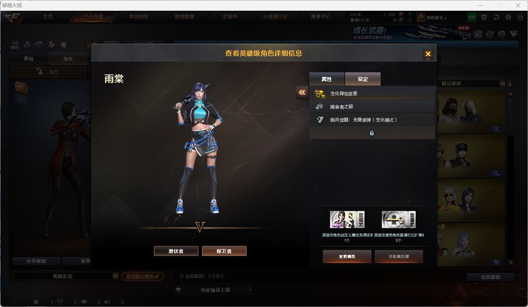 CFQM427372穿越火线账号详情图6