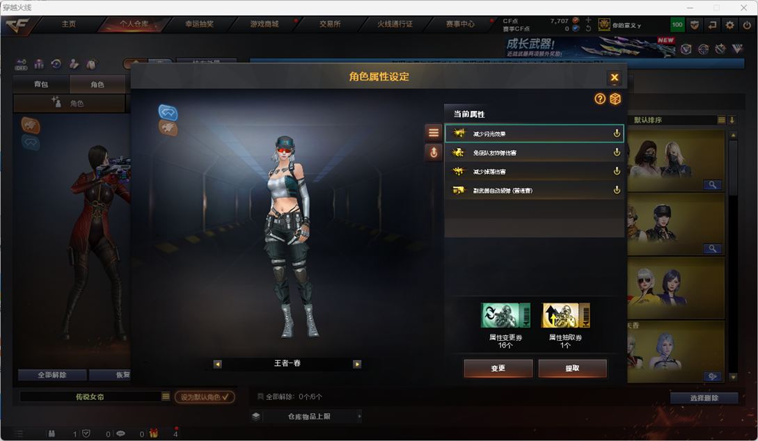 CFQM427372穿越火线账号详情图7