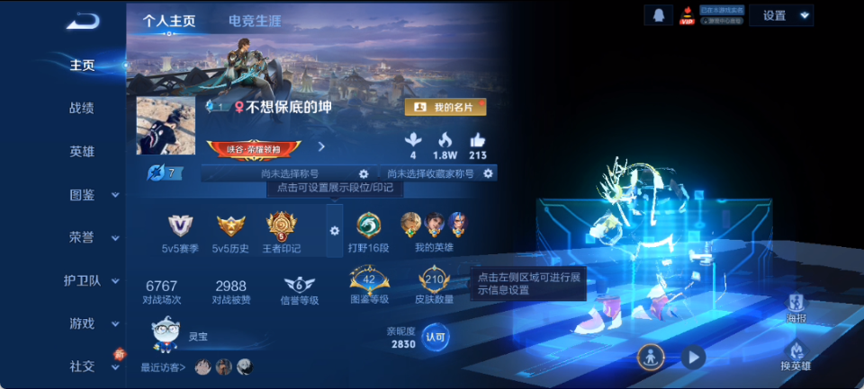 WZCMW4140745王者荣耀账号详情图3