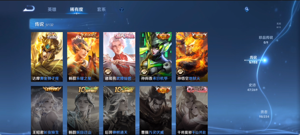 WZCMW4140745王者荣耀账号详情图7