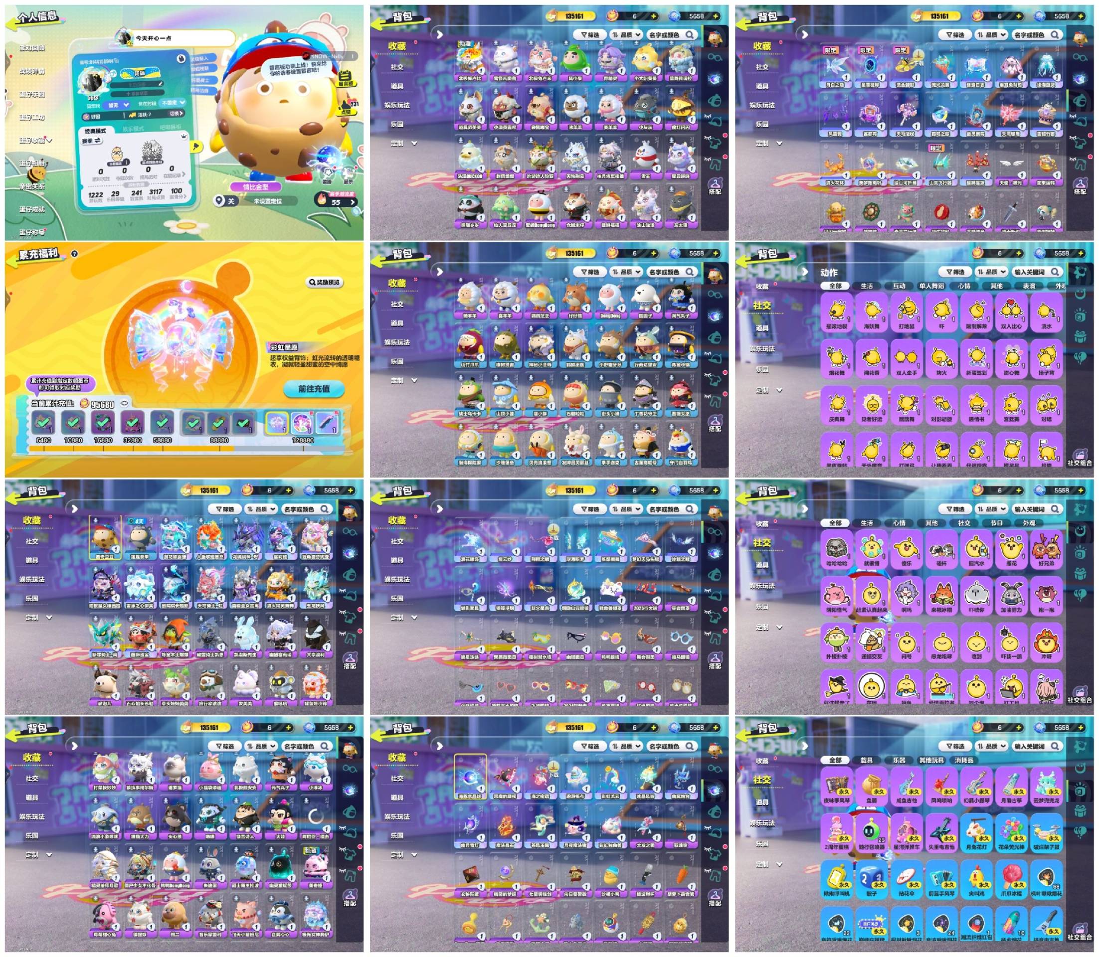 DZXB40337蛋仔派对账号详情图2