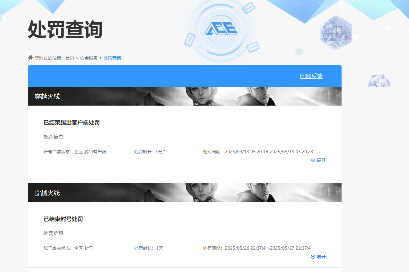 CFQM427370穿越火线账号详情图8