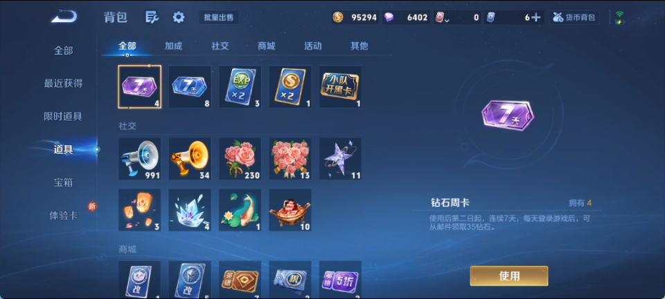 WZCMW4140745王者荣耀账号详情图12