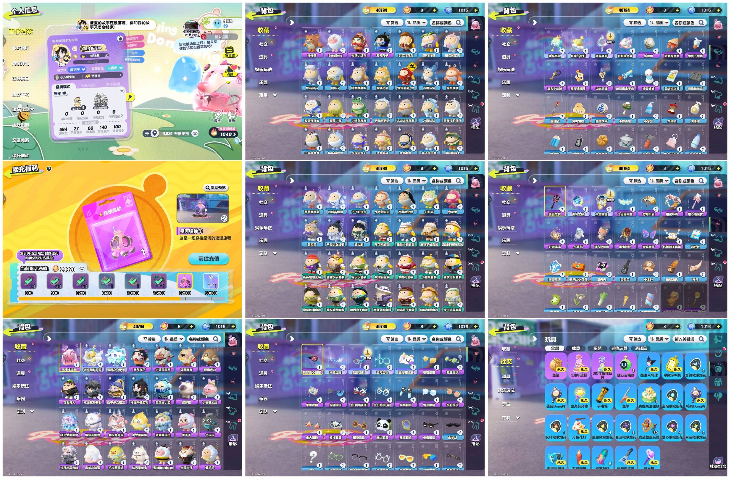 DZXB40338蛋仔派对账号详情图2