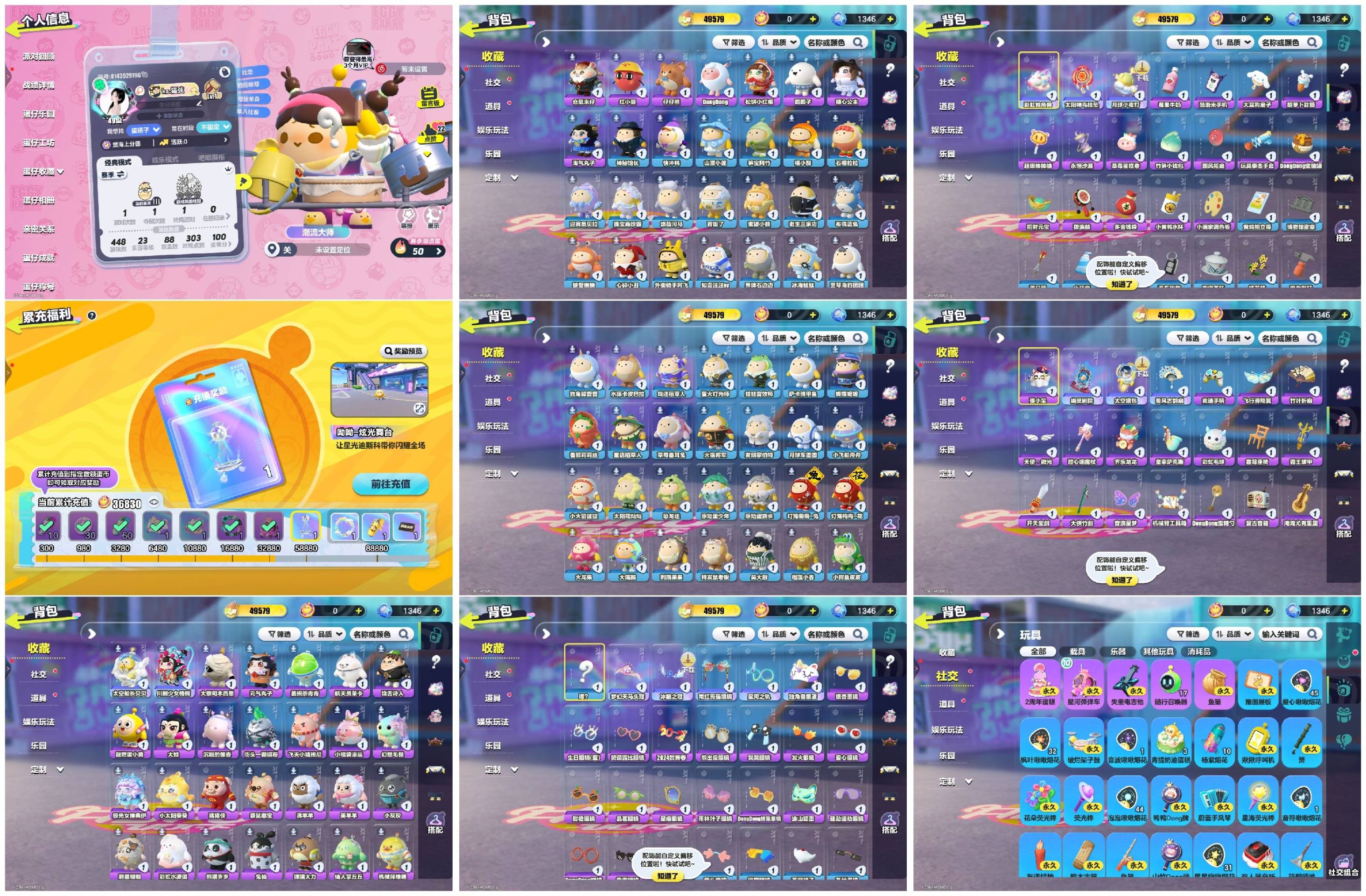 蛋仔派对账号VIVO[16330612]2至臻32紫1载具东东羊红小豆太空船长川剧少女
【 XTD165】
✅渠道：vivo✅登陆方式：手机号
✅历史潮流：49579✅氪条：36830
✅至臻数量：2✅ 紫色套装