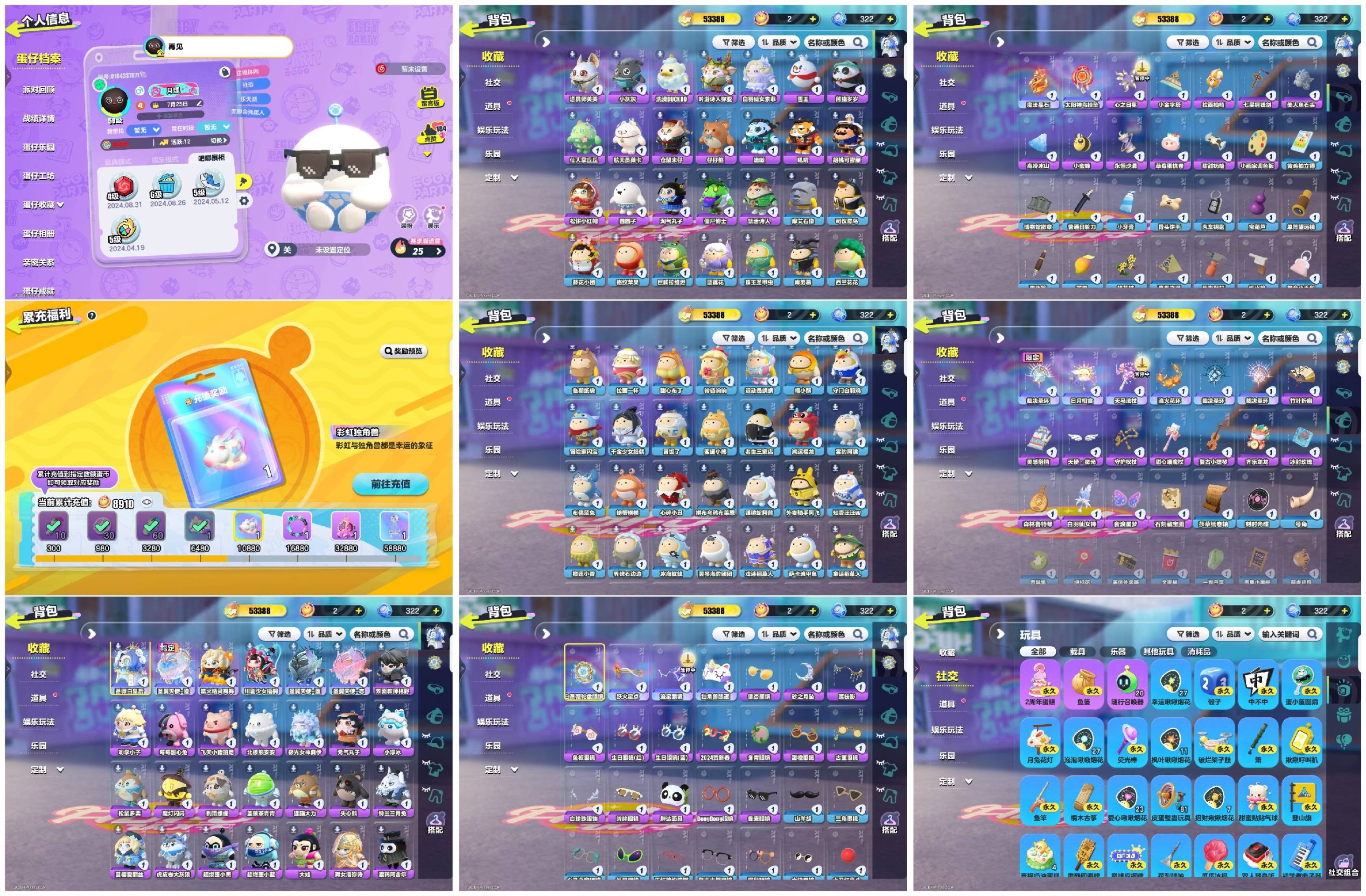 DZXB40343蛋仔派对账号详情图2