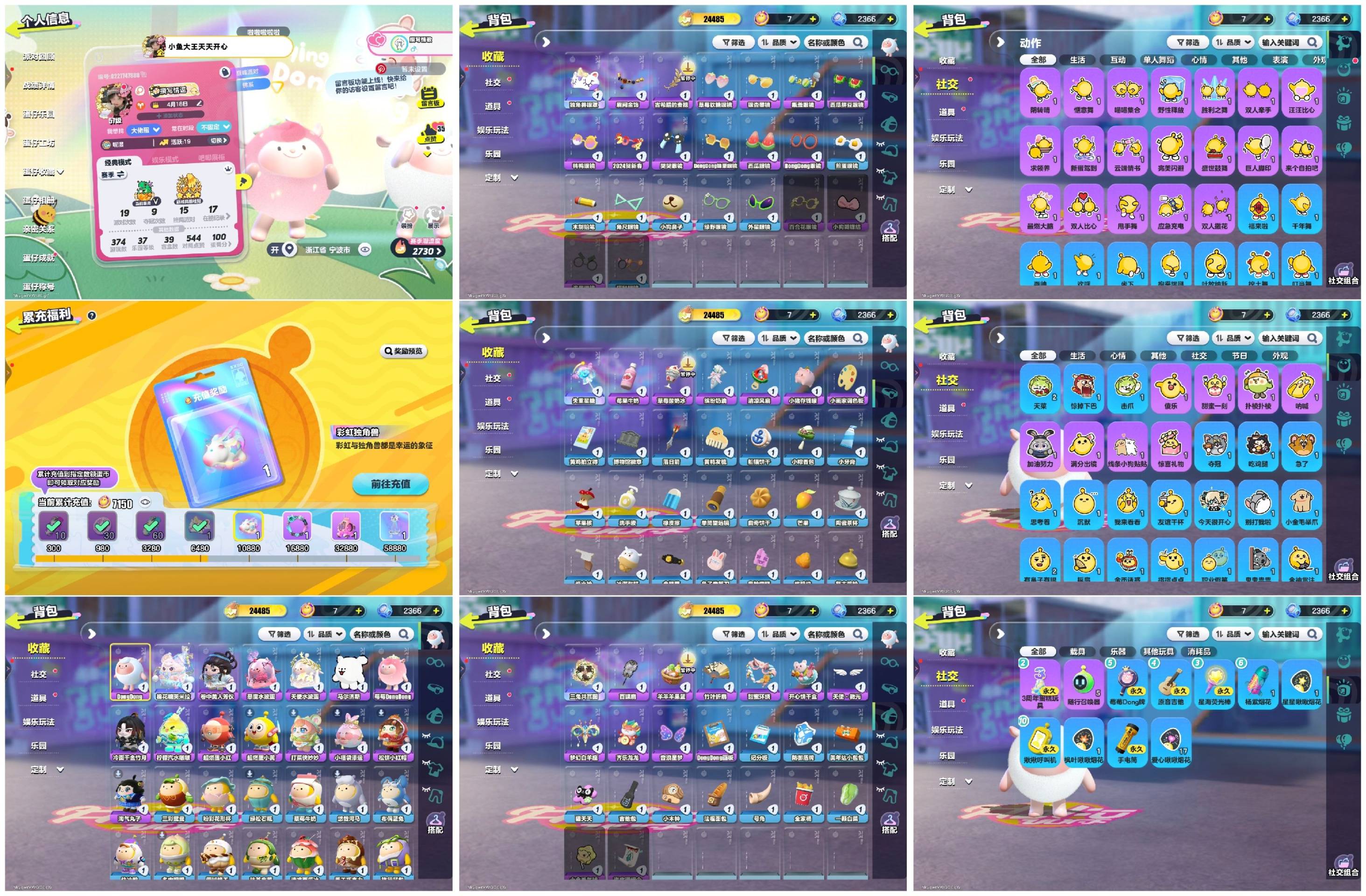 蛋仔派对账号VIVO[16331285]1至臻2只羊14紫棉花糖芙米拉莓莓羊东东羊
【XQD202】
✅渠道：vivo✅登陆方式：手机号
✅历史潮流：24485✅氪条：7150
✅至臻数量：1✅ 紫色套装数量：1