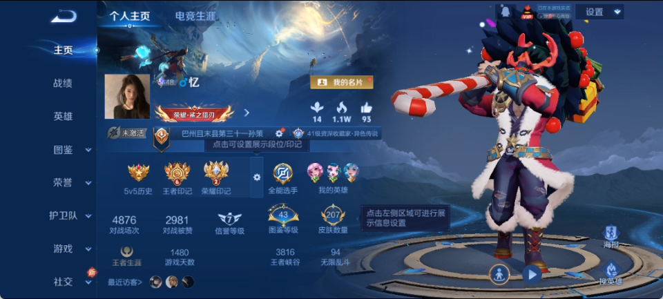 WZCMW4140788王者荣耀账号详情图3