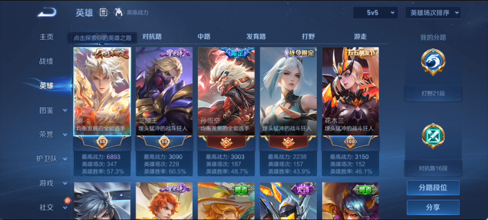 WZCMW4140788王者荣耀账号详情图9