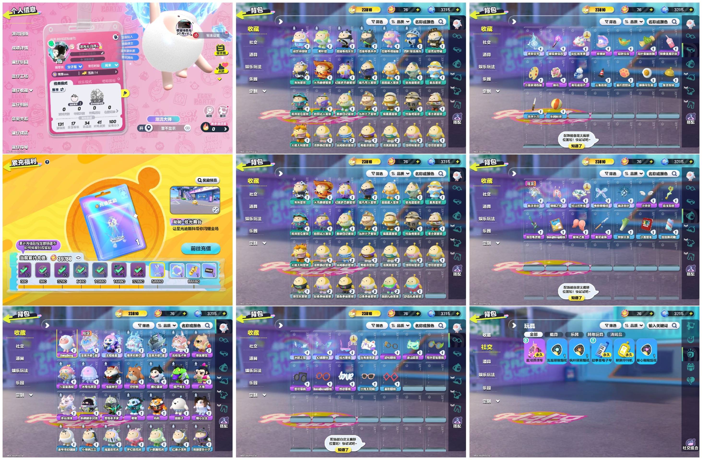 DZXB40349蛋仔派对账号详情图2