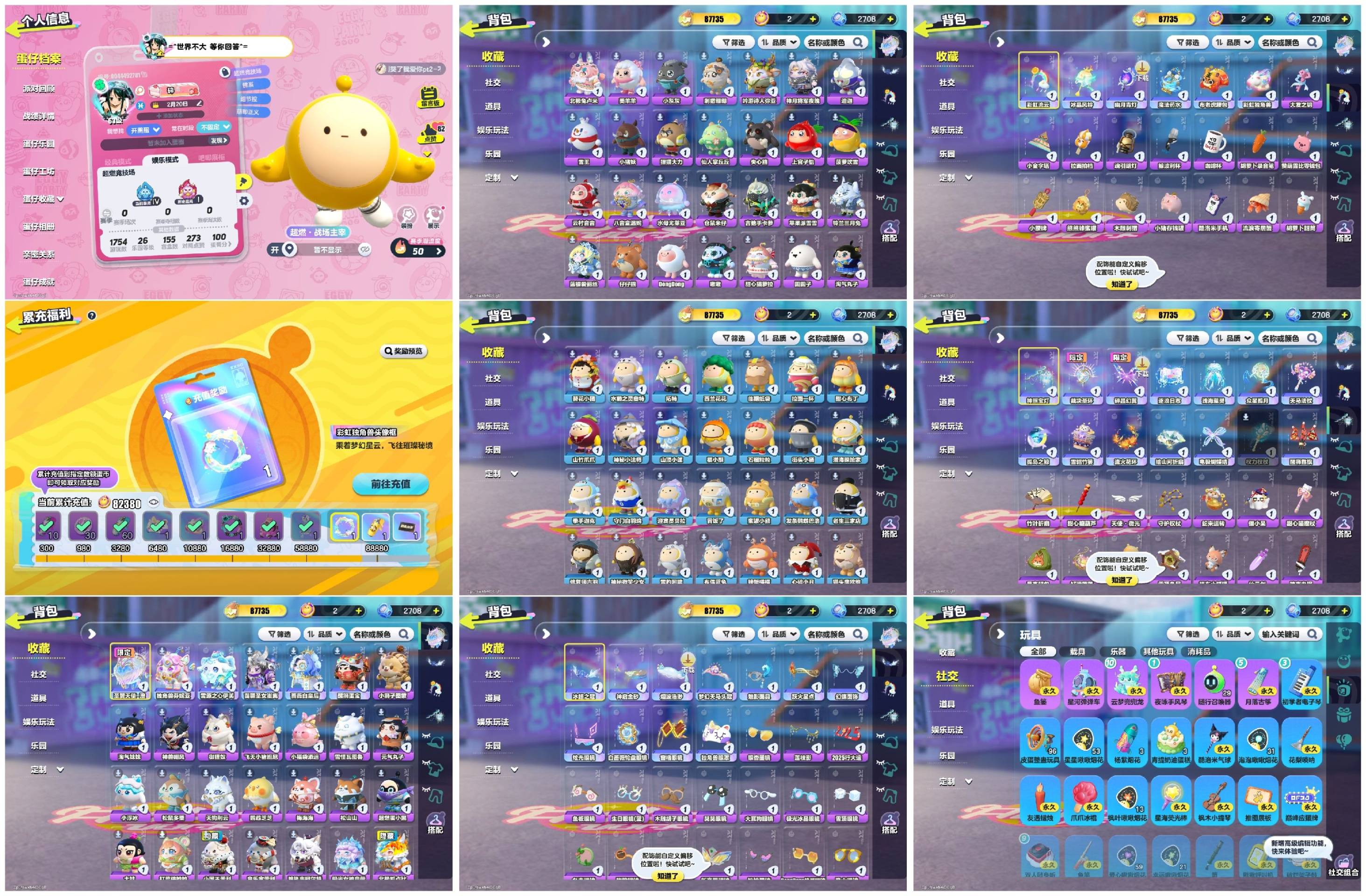 DZXB40355蛋仔派对账号详情图2