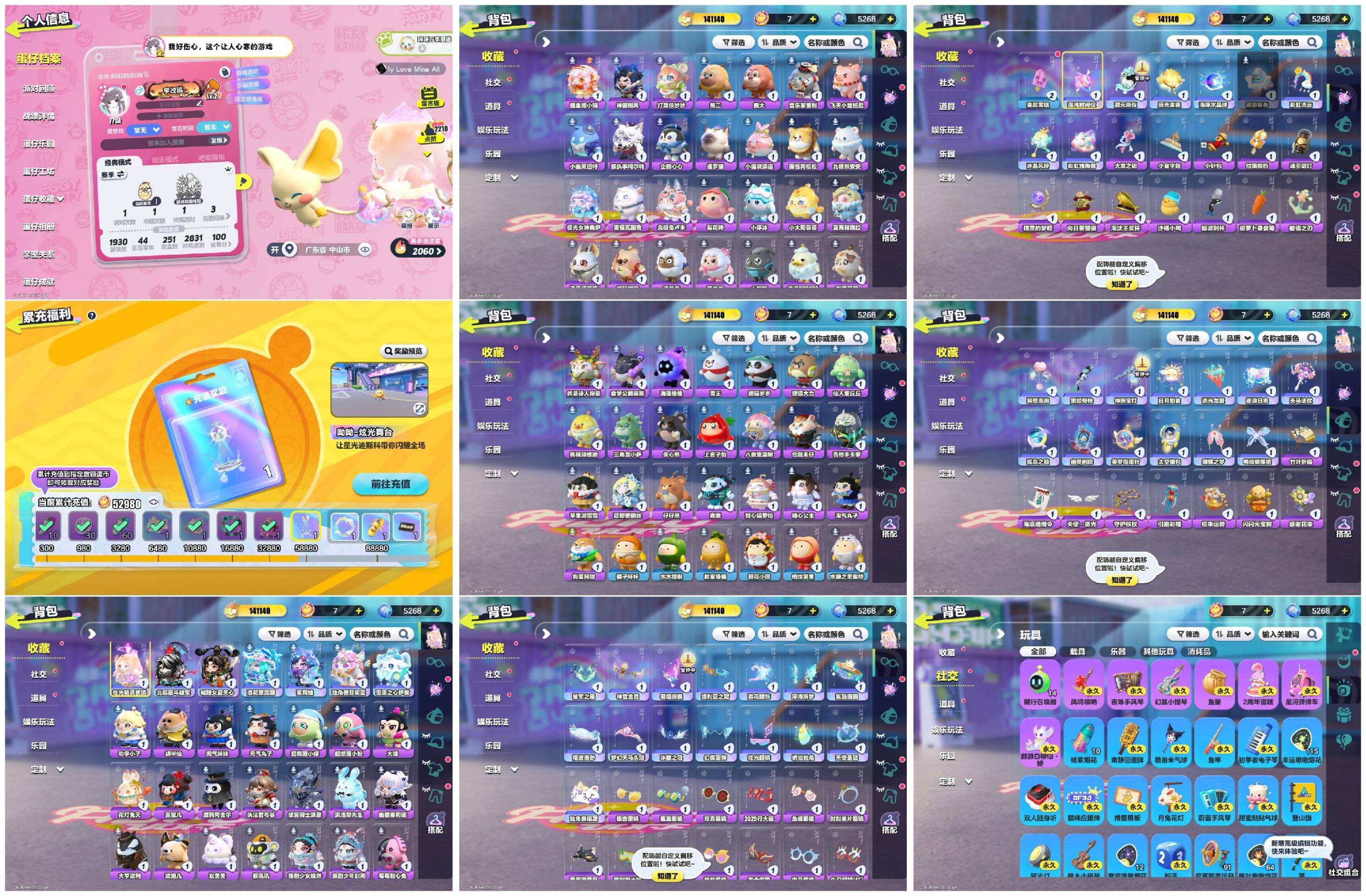 蛋仔派对账号OPPO[16332152]7至臻71紫2载具烛光精灵北辰星城隍女浪花鲨莉娃独角兽雪原之心
【 XTD246】
✅渠道：oppo✅登陆方式：手机号
✅历史潮流：141140✅氪条：52980
✅至臻数