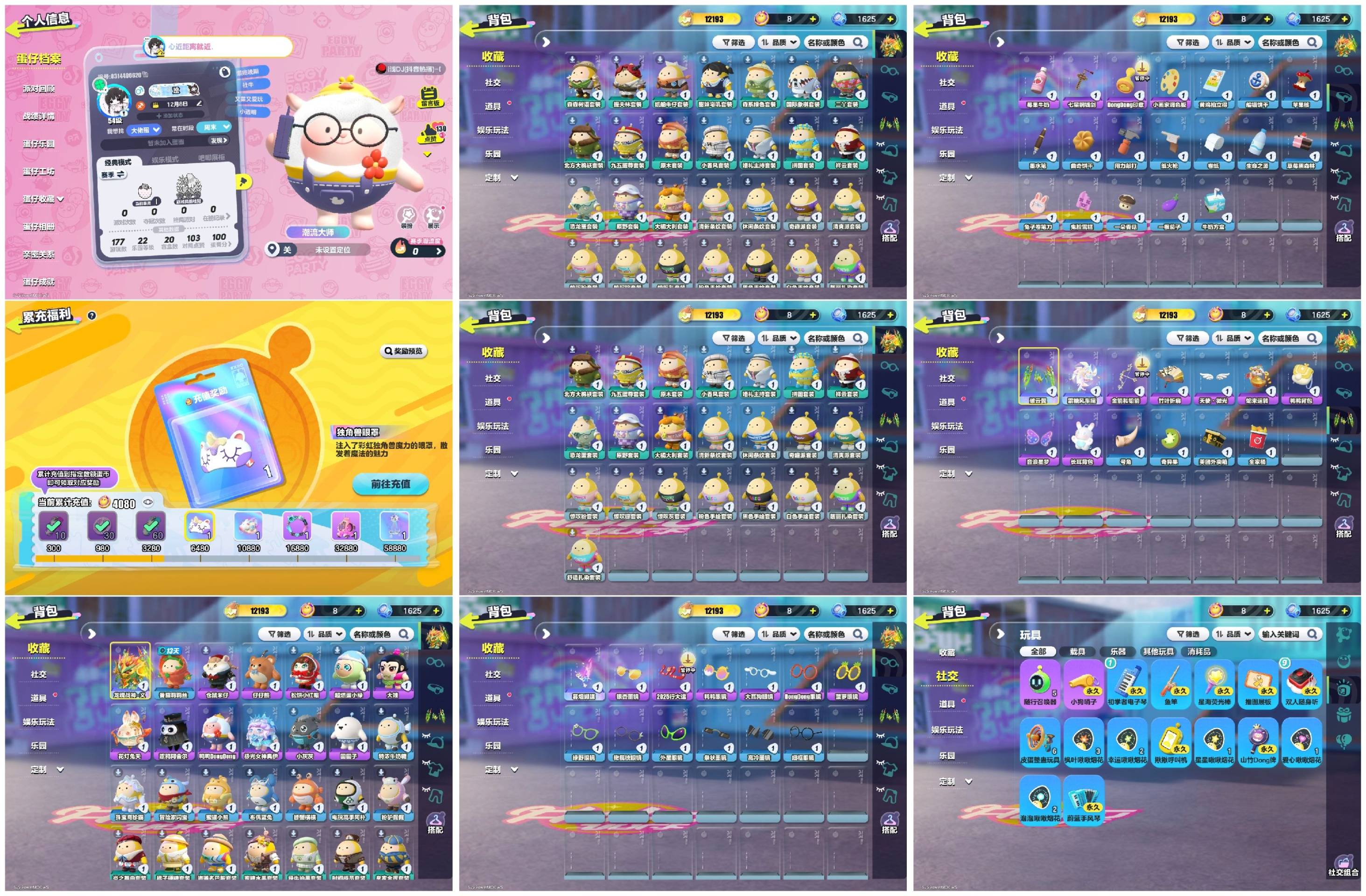 DZXB40354蛋仔派对账号详情图2