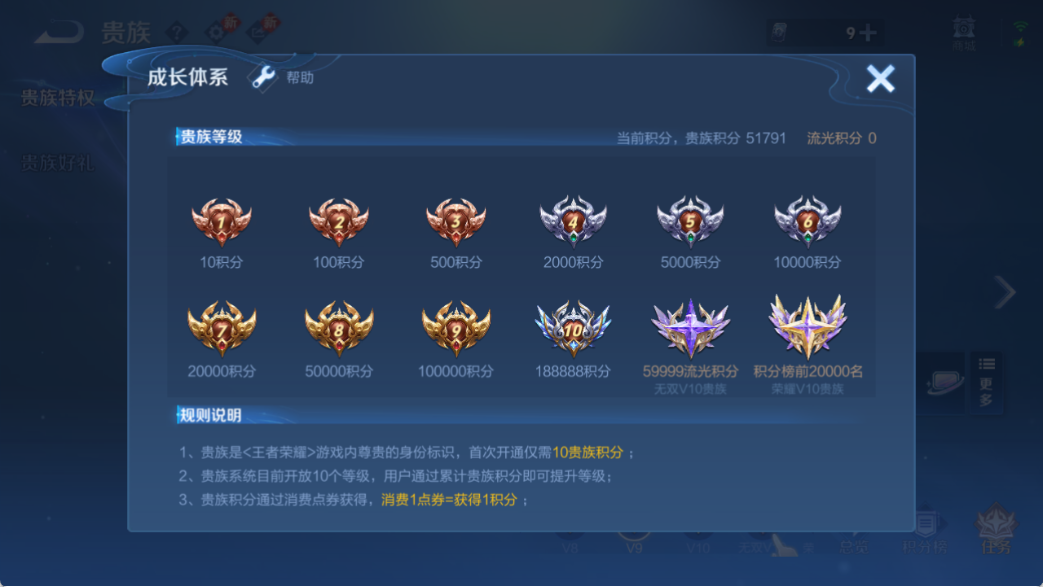 WZCMW4140765王者荣耀账号详情图11