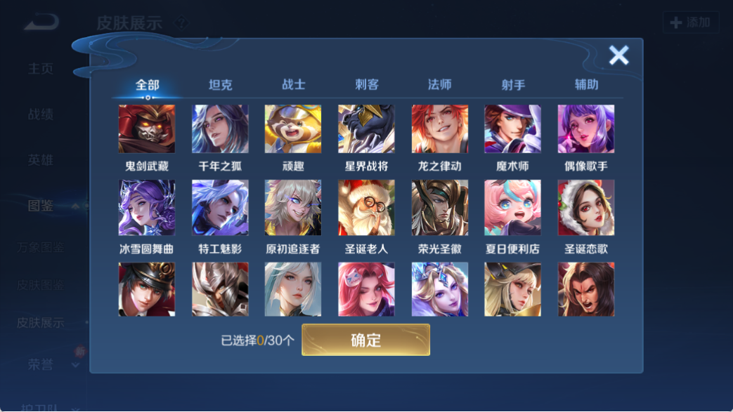 WZCMW4140765王者荣耀账号详情图4