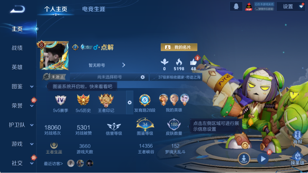 WZCMW4140765王者荣耀账号详情图3