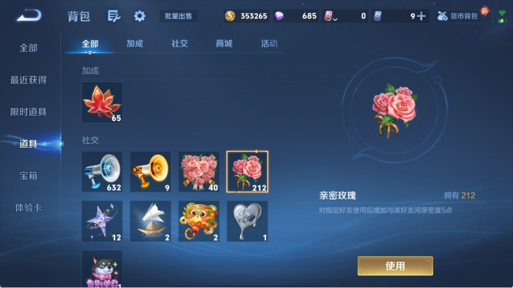 WZCMW4140765王者荣耀账号详情图8