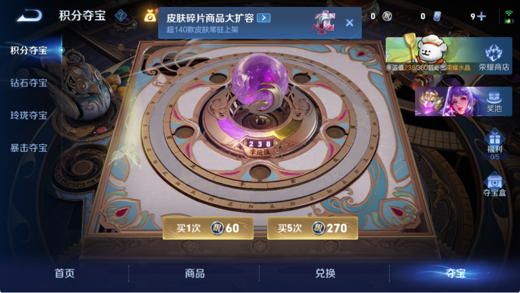 WZCMW4140765王者荣耀账号详情图9