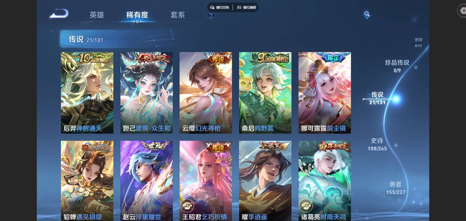 WZQM4132113王者荣耀账号详情图8