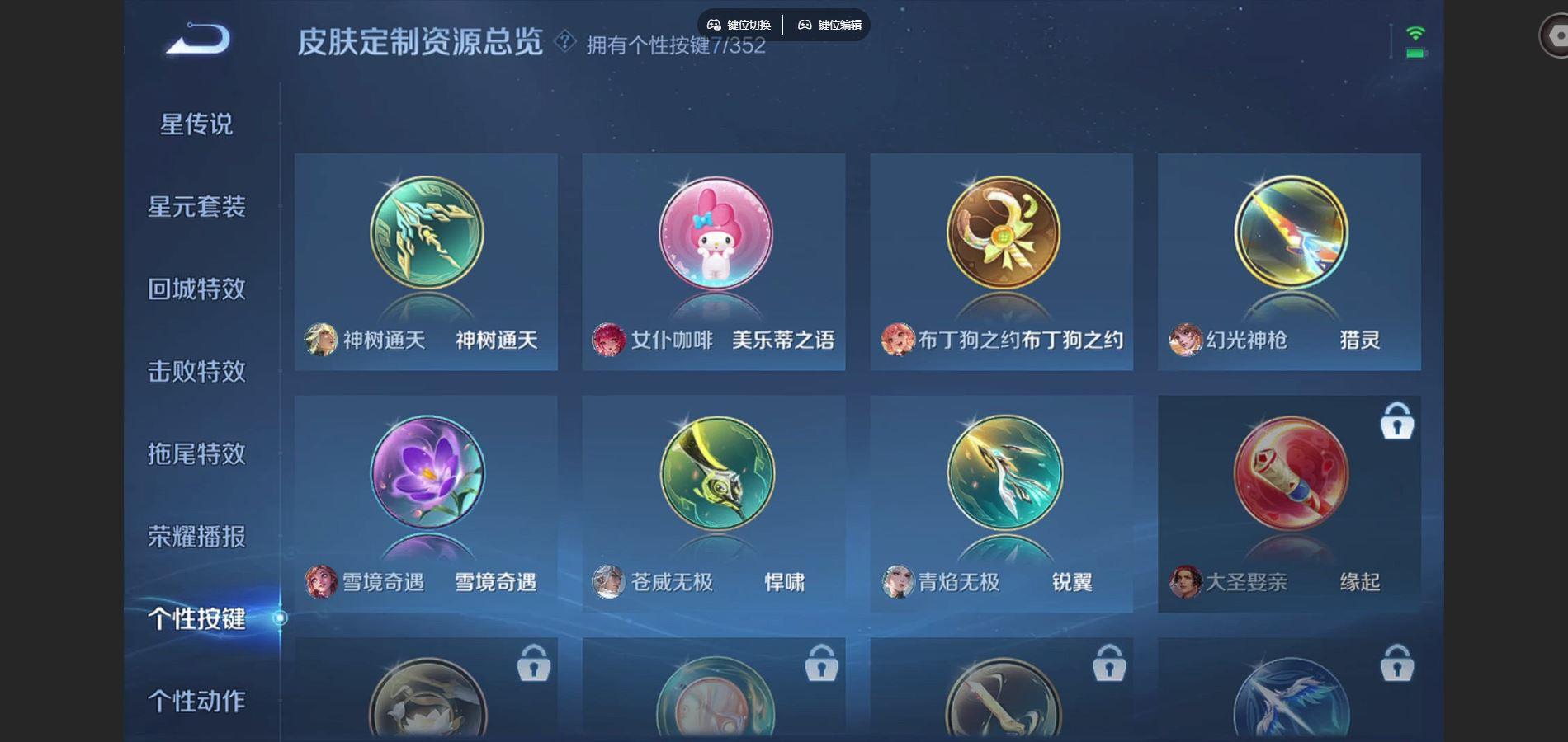 WZQM4132113王者荣耀账号详情图11